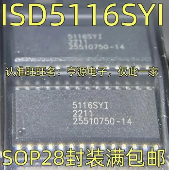 1-10 Шт. ISD5116SYI 5116SYI SOP-28