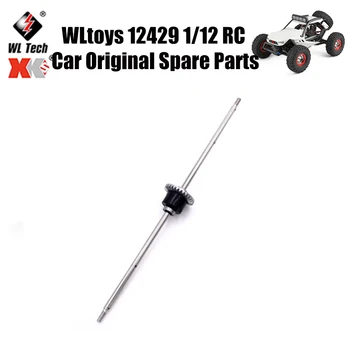 WLtoys 12429 1/12 Оригинальные запасные части для радиоуправляемых автомобилей 12429-1145 Запасные части для заднего дифференциала