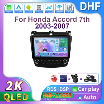 Автомагнитола DHF 2Din Android 13 для Honda Accord 7th 2003 2004 2005 2006 2007 Мультимедийный плеер GPS Навигация 4G Carplay Head Uni