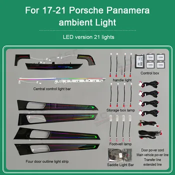 Автомобильная Атмосферная лампа для Porsche Paramera 2010-2016 Рассеянный свет Декоративная Подсветка Мультимедийный проигрыватель