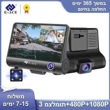 Автомобильные Видеорегистраторы E-ACE Dashcam B28 4-Дюймовая Автомобильная Камера FHD 1080P Авторегистратор Dash Cam 3 Объектива Камеры Регистратор с Камерой Заднего Вида