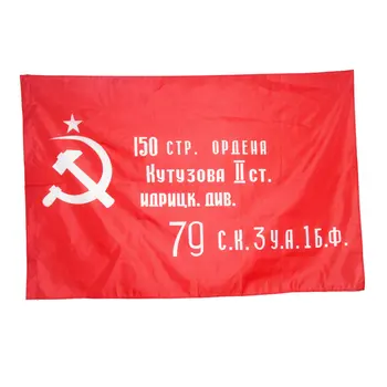 Взмах Красного молота CCCP Флаг Советского Союза Советская Республика Российской Красной Революции Союз Советских Социалистических Республик Флаг СССР