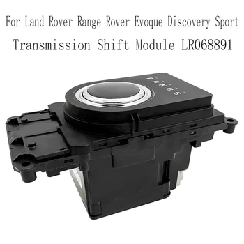 Детали модуля управления 9-ступенчатым переключателем передач для Land Rover Range Rover Evoque Discovery Sport Модуль переключения передач LR068891