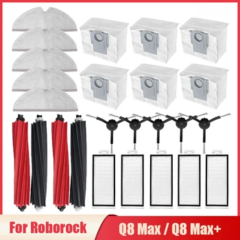 Для Roborock Q8 Max/Q8 Max + Робот-Пылесос Сменный Роликовый Боковая Щетка Мешки Для Пыли HEPA Фильтр Прокладки Для Швабры Тканевые Детали