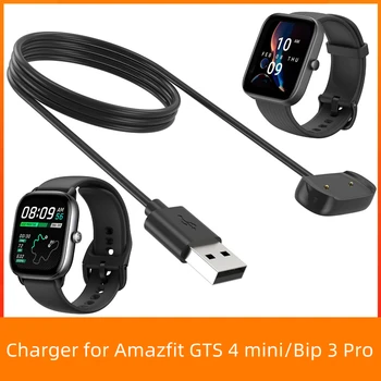 Для зарядного устройства Amazfit GTS 4 Mini, кабель Bip 3 Pro, зарядное устройство
