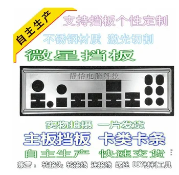 Защитная панель ввода-вывода, задняя панель, кронштейн-обманка для MSI P67A-C45 990FXA-GD65