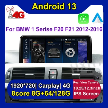 Новый 12,3-дюймовый Автомобильный DVD-плеер Android 13 Система Мультимедиа Для BMW 1 Серии F20 F21 2013-2020 EVO NBT Радио GPS Navi Аудио Carplay