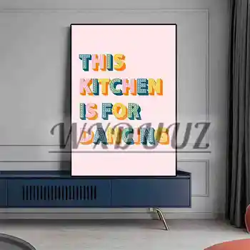 Панорамный Слоган Эта Кухня для танцев Эстетика Плаката Винтажное Искусство Домашний Декор Стен Веселая Кухня Canva Print Room Picture
