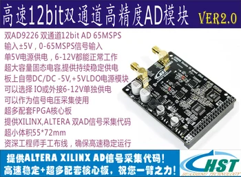 Плата расширения AD9226 VER2.0 Высокоскоростной AD 12-битный двухканальный рекламный модуль FPGA Control Virtual Instrument Development Board