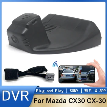 Подключи и играй Скрытый Wifi Автомобильный Видеорегистратор Dash Cam Камера Видеомагнитофон Оригинальный Для Mazda CX30 CX-30 EV 2020 2021 2022 HD Высокого Качества
