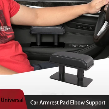 Универсальная подушка для автомобильного подлокотника, опора для локтя, Регулируемая в автомобиле защита от усталости, подлокотник, опора для локтя, усиливающая накладка Автомобильные аксессуары